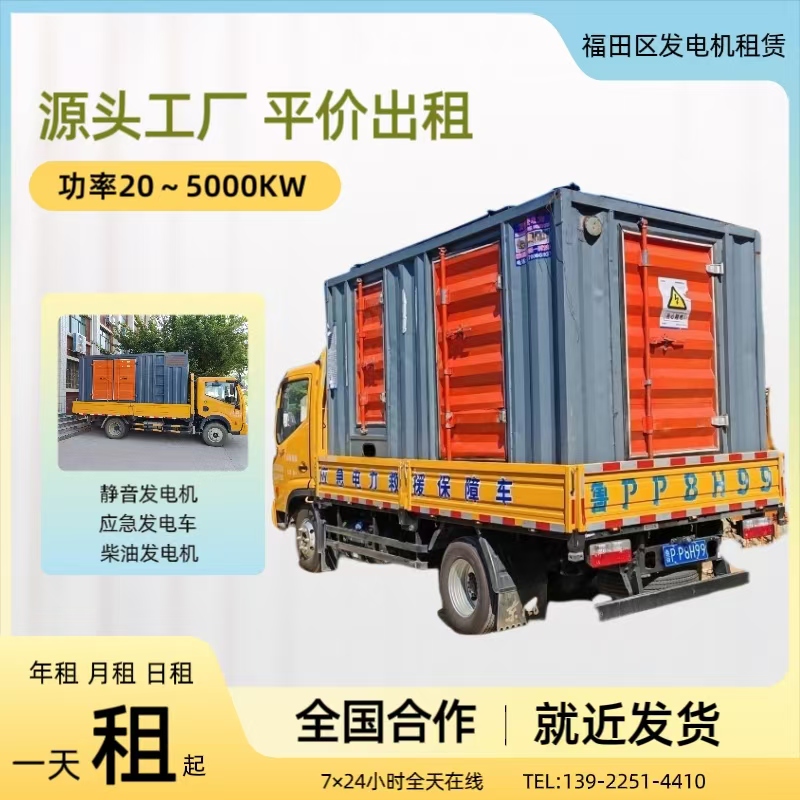 發(fā)電機(jī)出租租賃需要了解哪些基本需求？